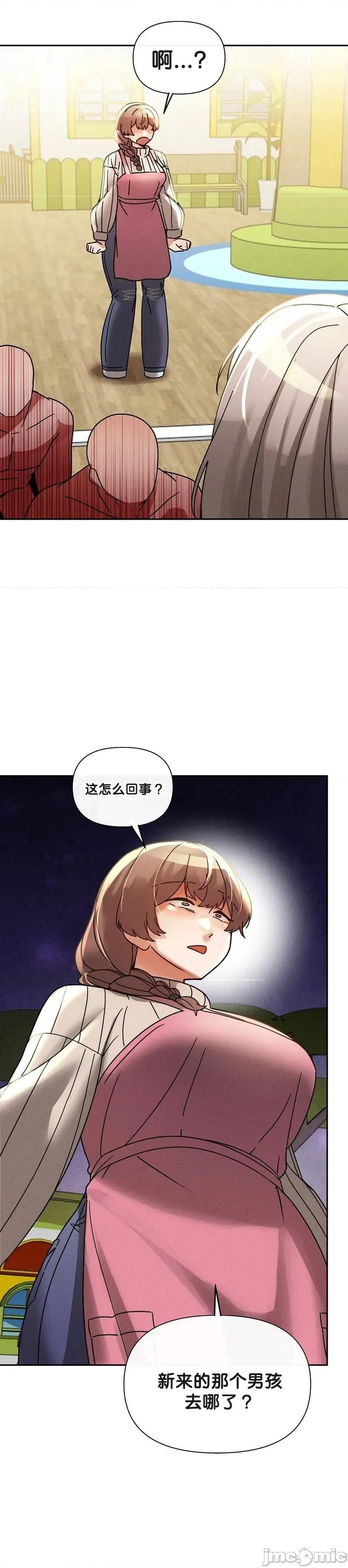 六九大学求生手册 六九大学求生手册 18 第33页