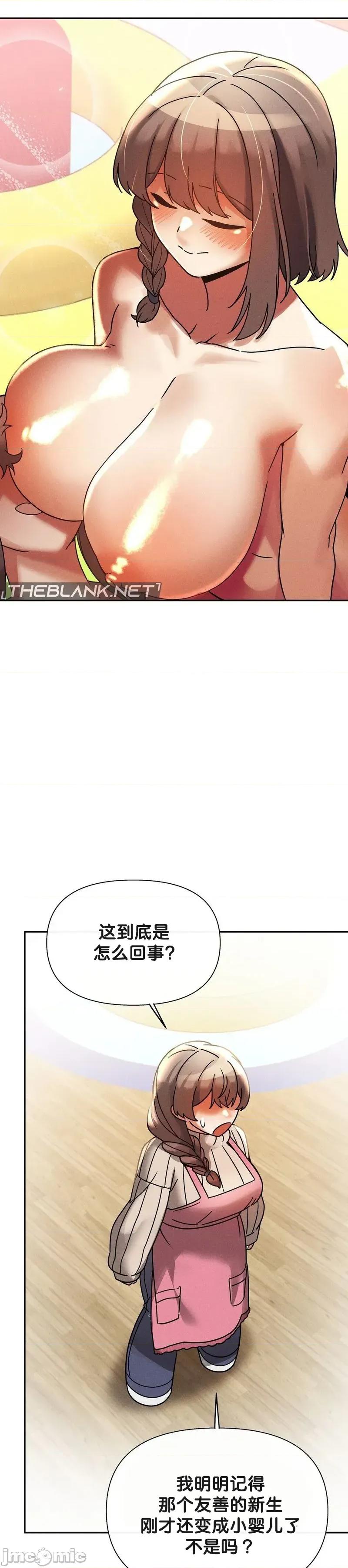 六九大学求生手册 六九大学求生手册 18 第35页
