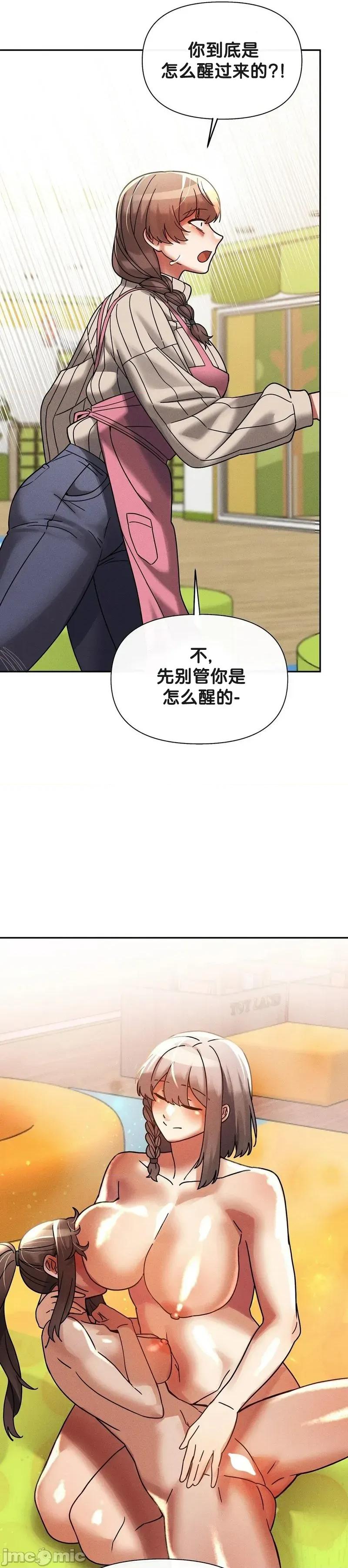六九大学求生手册 六九大学求生手册 18 第37页