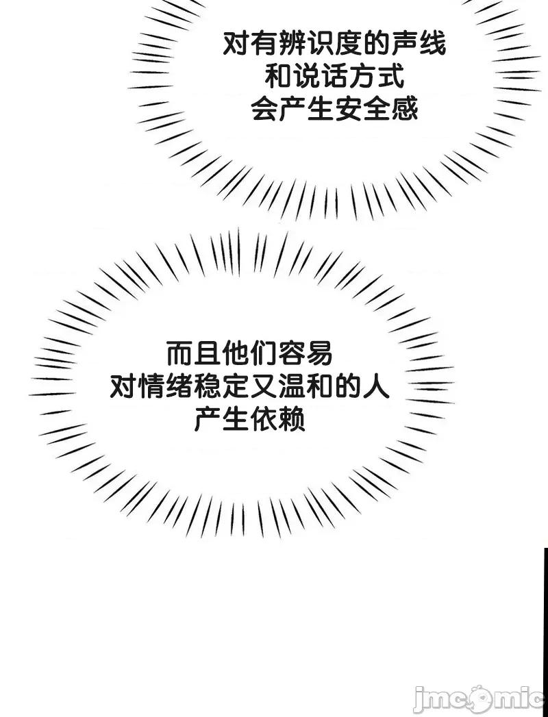 六九大学求生手册 六九大学求生手册 18 第39页
