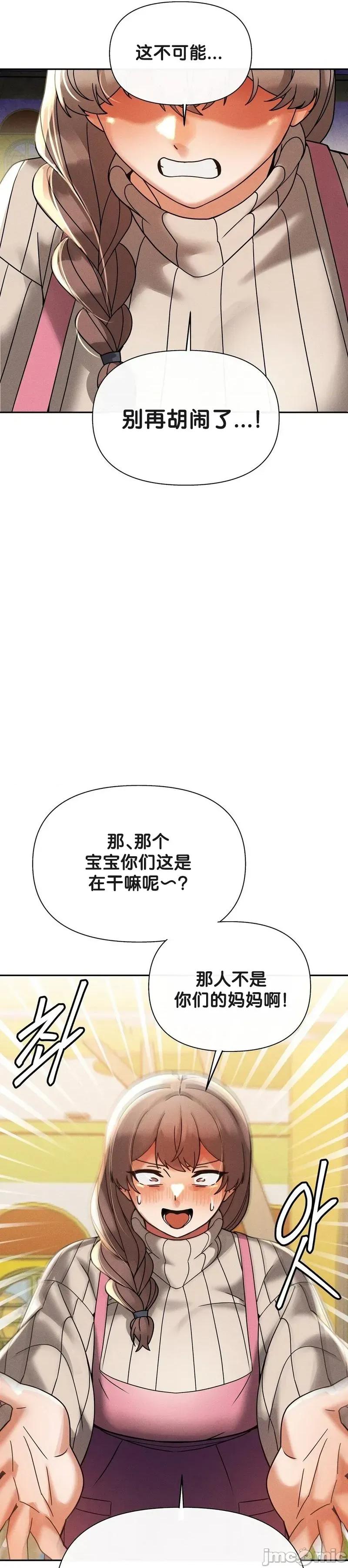 六九大学求生手册 六九大学求生手册 18 第42页