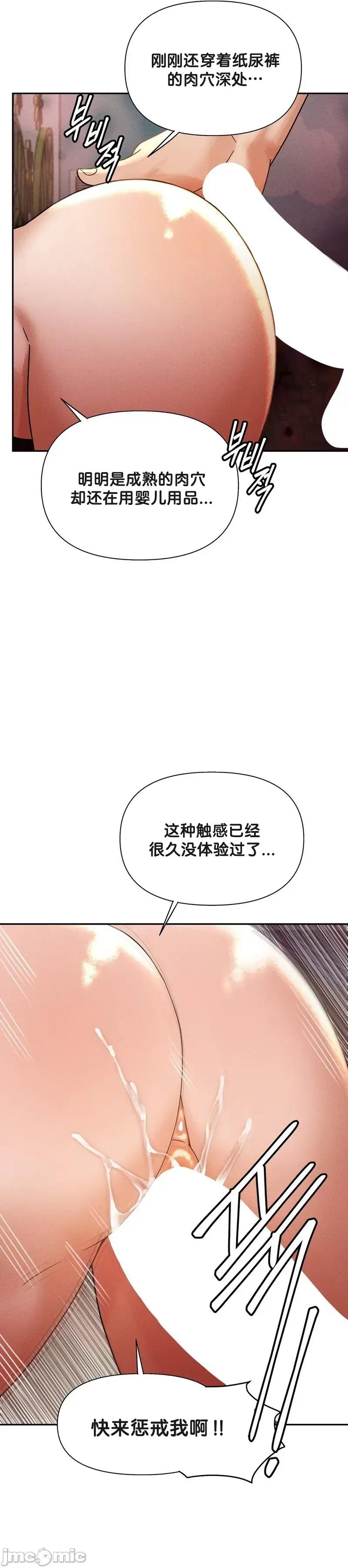 六九大学求生手册 六九大学求生手册 19 第35页