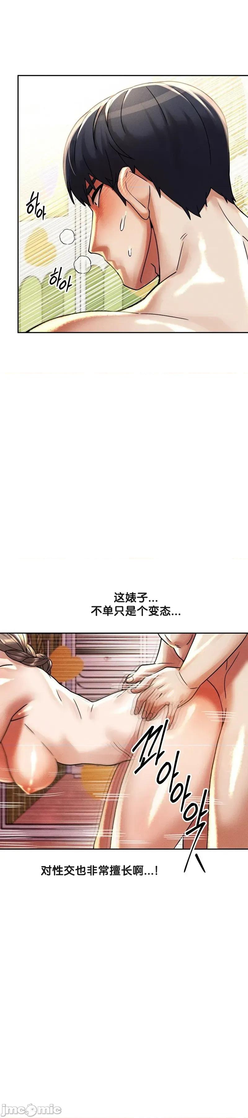 六九大学求生手册 六九大学求生手册 19 第44页