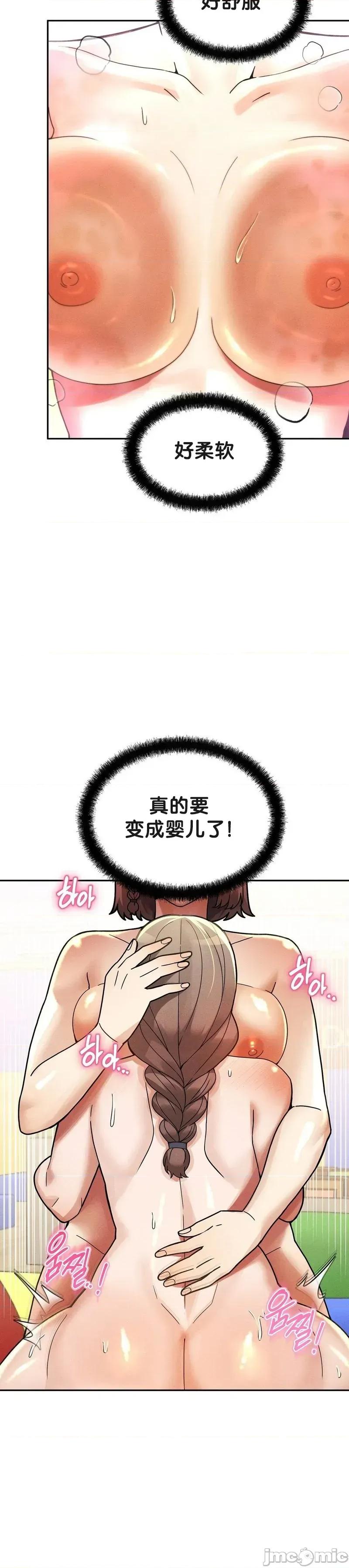 六九大学求生手册 六九大学求生手册 22 第4页