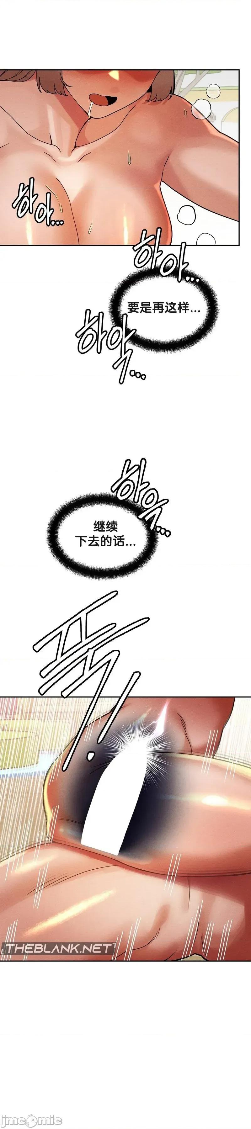 六九大学求生手册 六九大学求生手册 22 第6页