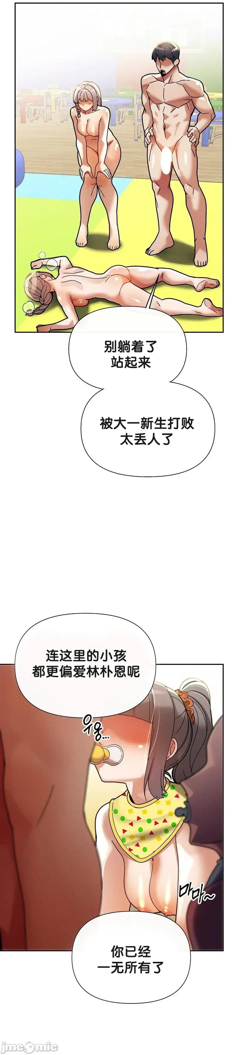 六九大学求生手册 六九大学求生手册 22 第30页