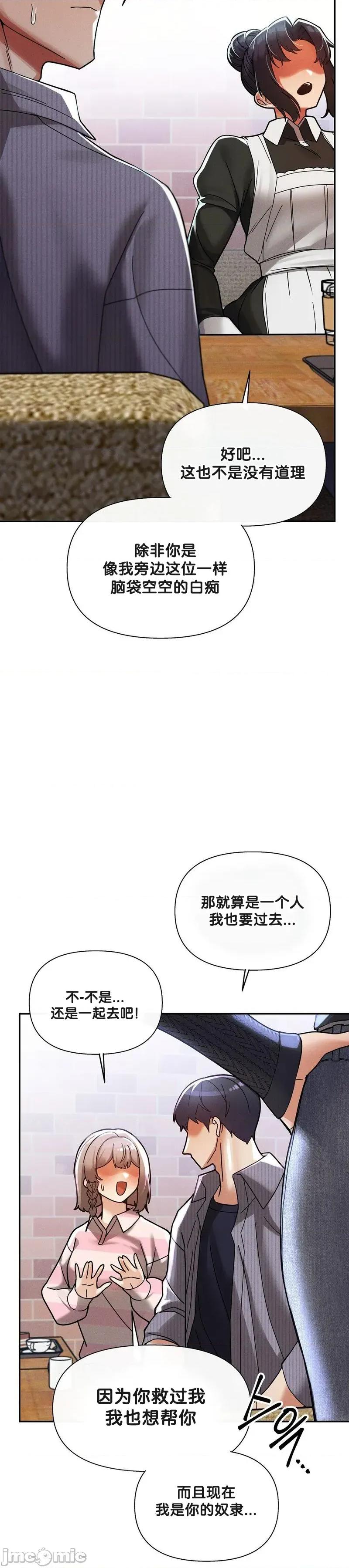 六九大学求生手册 六九大学求生手册 24 第9页