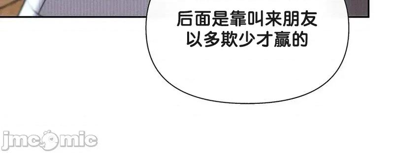 六九大学求生手册 六九大学求生手册 24 第15页