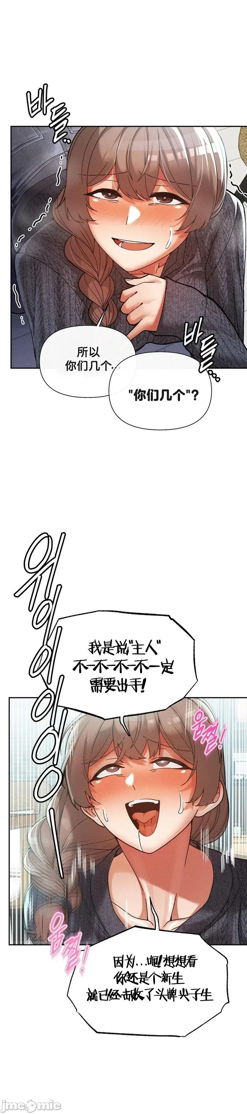 六九大学求生手册 六九大学求生手册 24 第18页