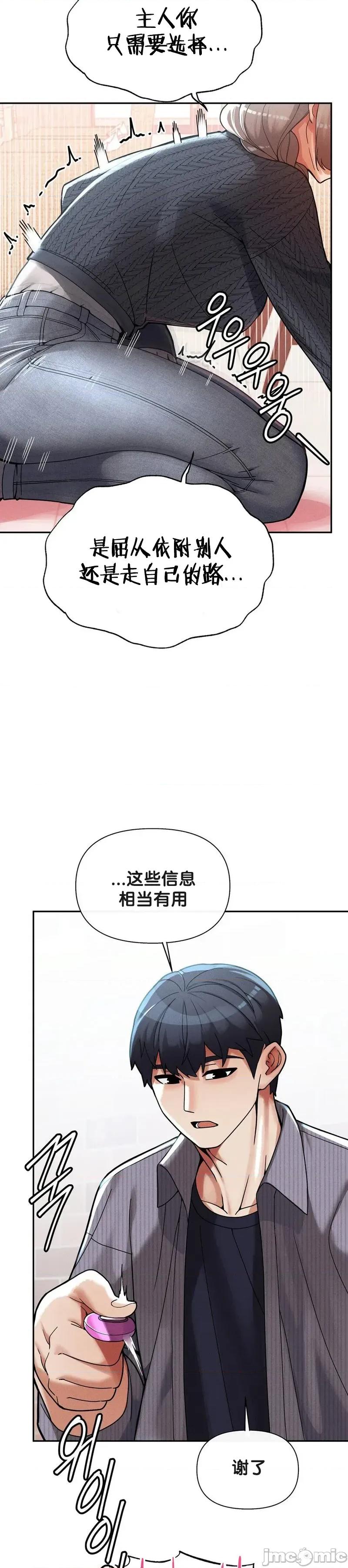 六九大学求生手册 六九大学求生手册 24 第21页
