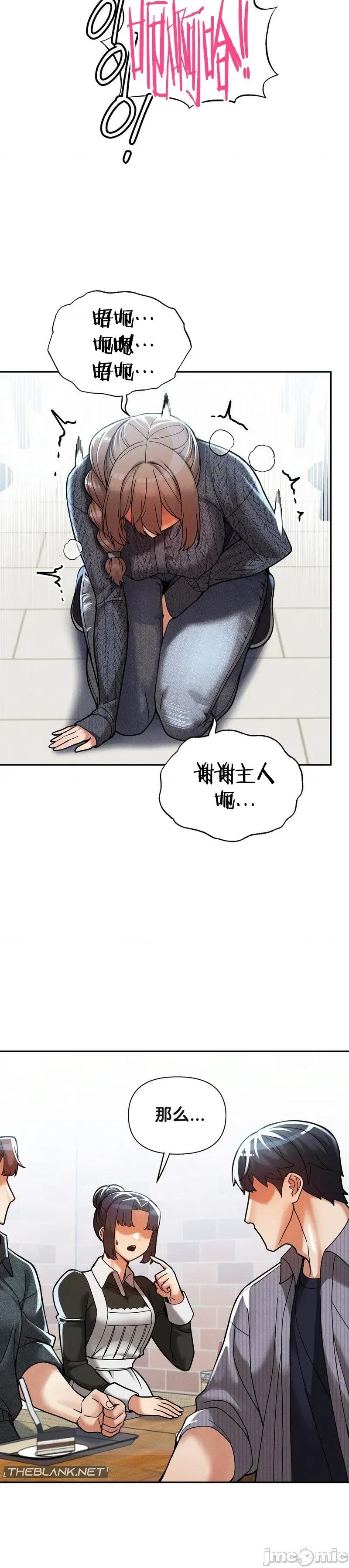 六九大学求生手册 六九大学求生手册 24 第22页