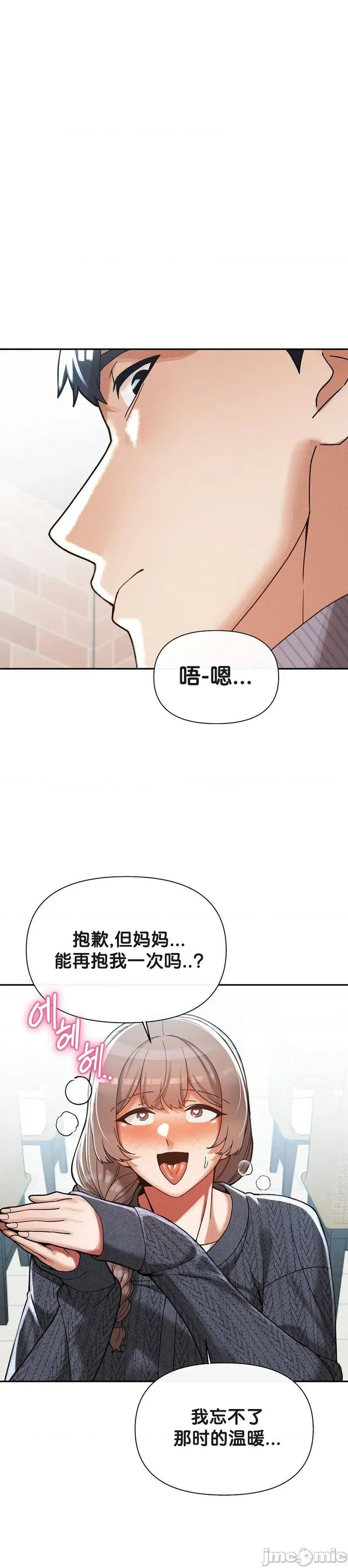 六九大学求生手册 六九大学求生手册 24 第25页