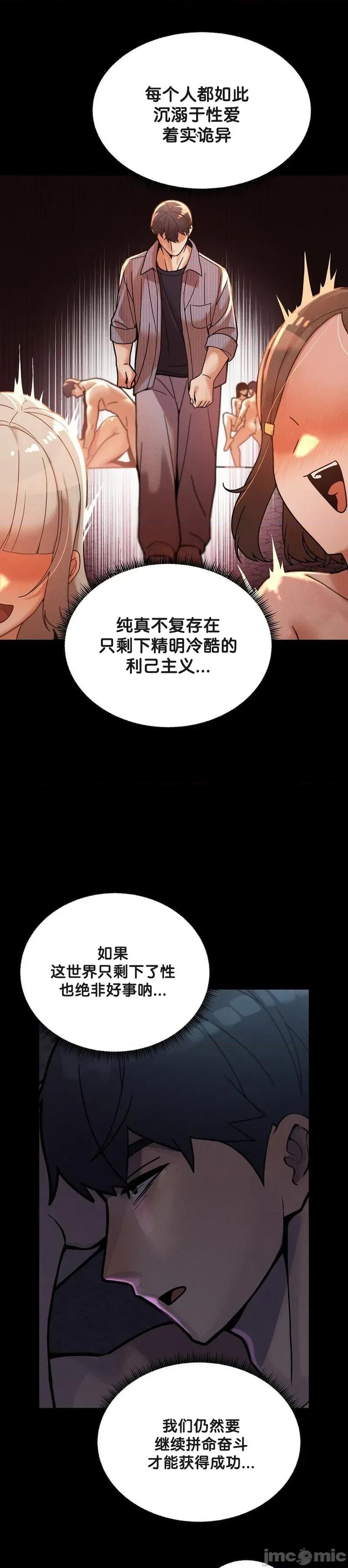 六九大学求生手册 六九大学求生手册 24 第34页