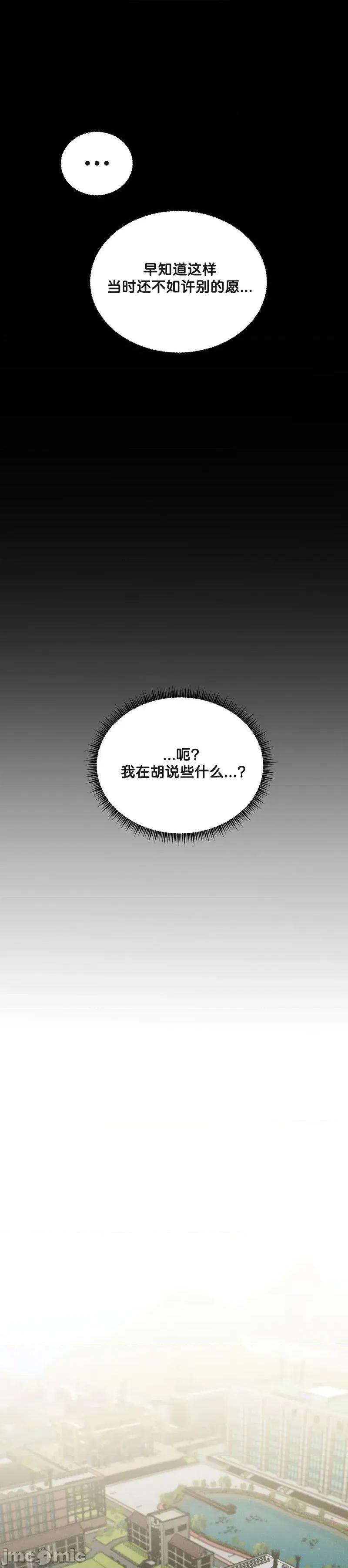 六九大学求生手册 六九大学求生手册 24 第36页