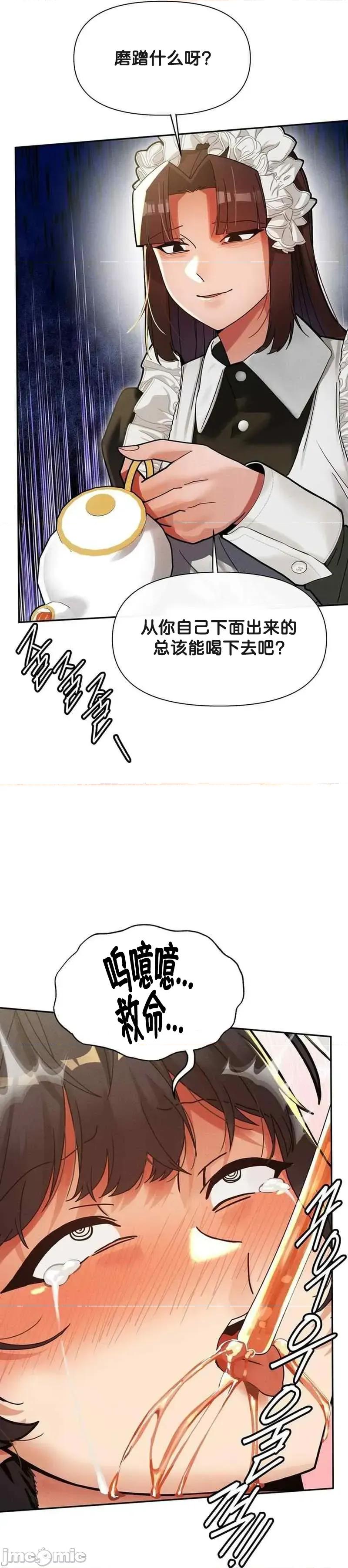 六九大学求生手册 六九大学求生手册25 第11页