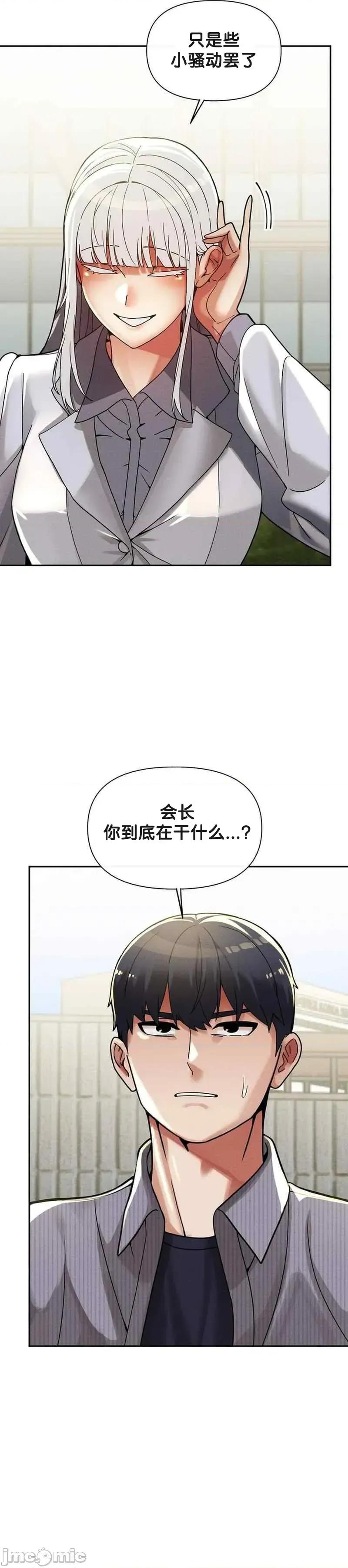 六九大学求生手册 六九大学求生手册25 第13页