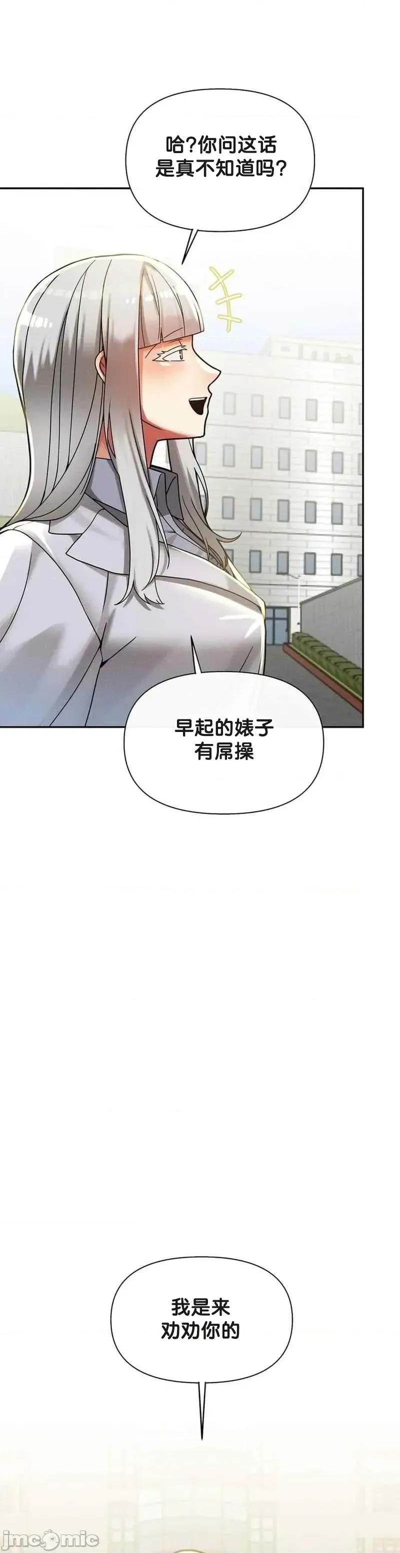 六九大学求生手册 六九大学求生手册25 第14页