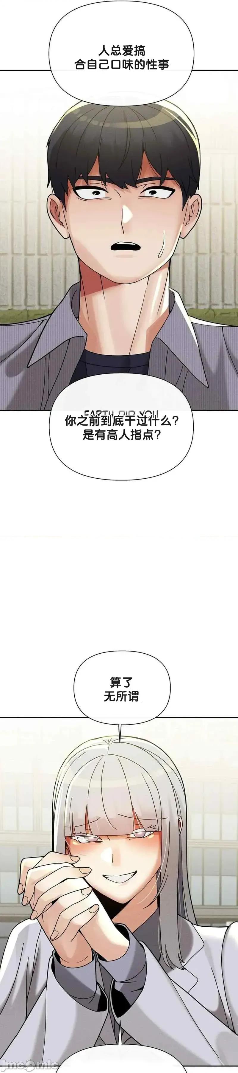 六九大学求生手册 六九大学求生手册25 第17页