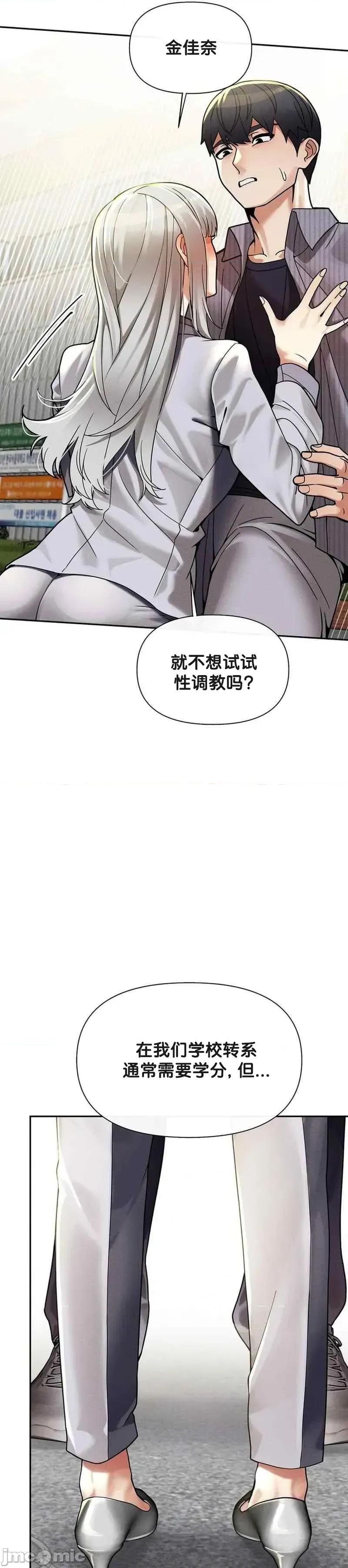 六九大学求生手册 六九大学求生手册25 第19页