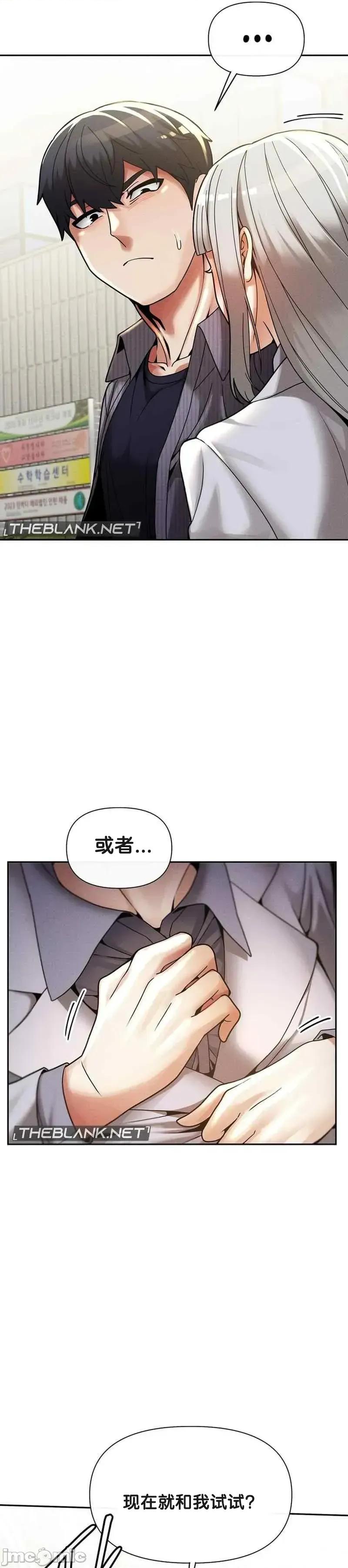 六九大学求生手册 六九大学求生手册25 第30页