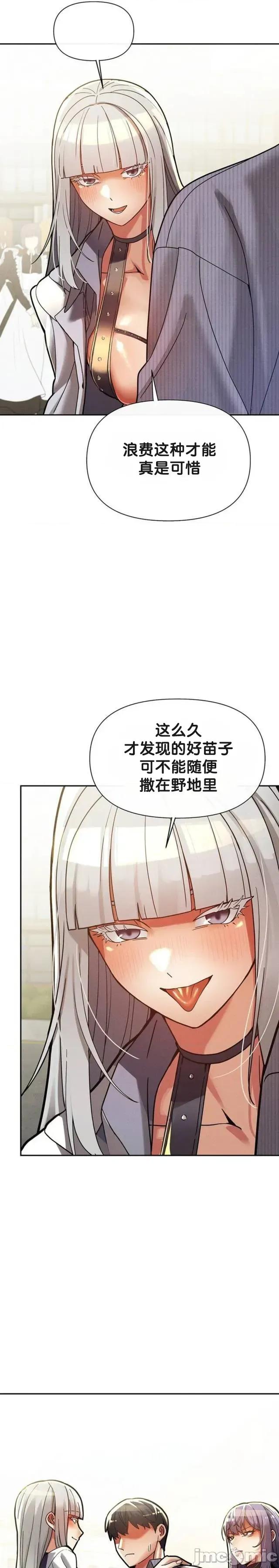 六九大学求生手册 六九大学求生手册26 第3页