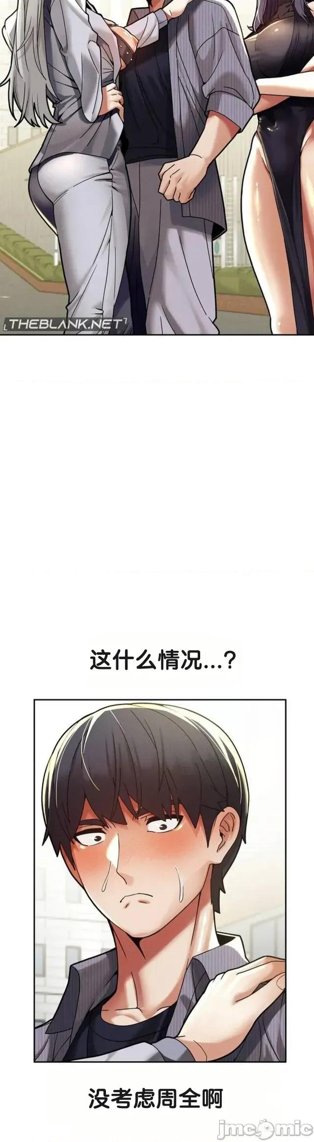 六九大学求生手册 六九大学求生手册26 第4页