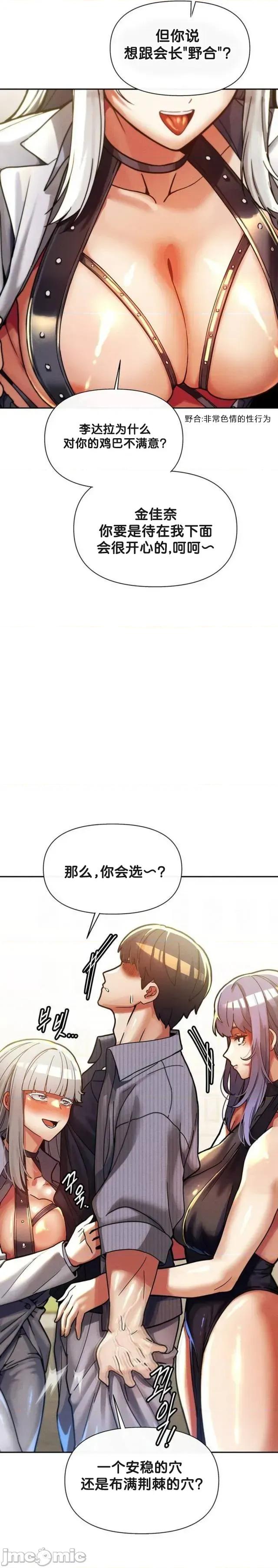 六九大学求生手册 六九大学求生手册26 第13页