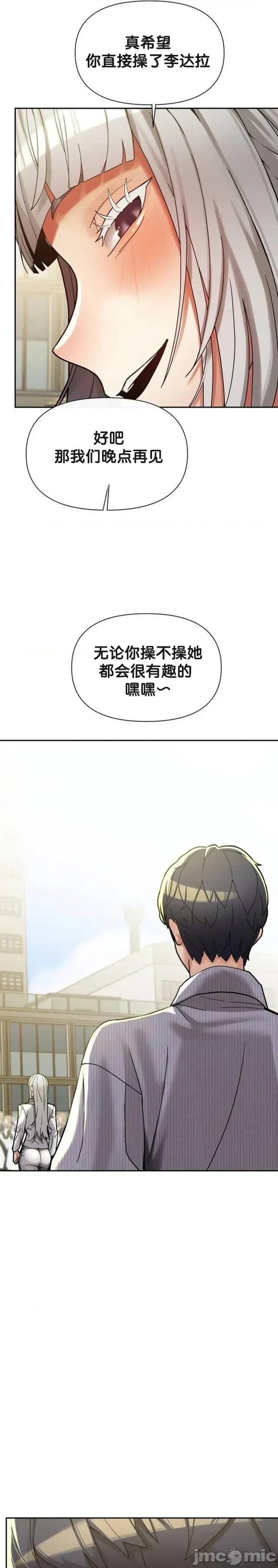 六九大学求生手册 六九大学求生手册26 第23页
