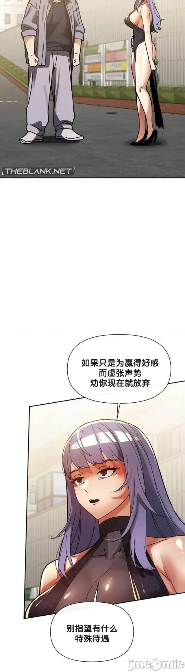 六九大学求生手册 六九大学求生手册26 第26页