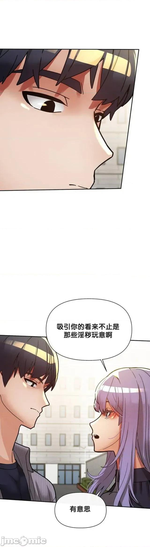 六九大学求生手册 六九大学求生手册26 第28页