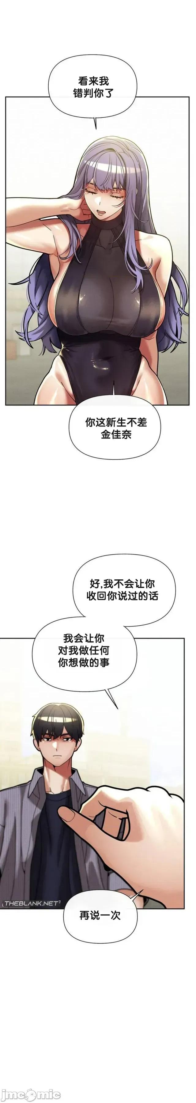 六九大学求生手册 六九大学求生手册26 第29页