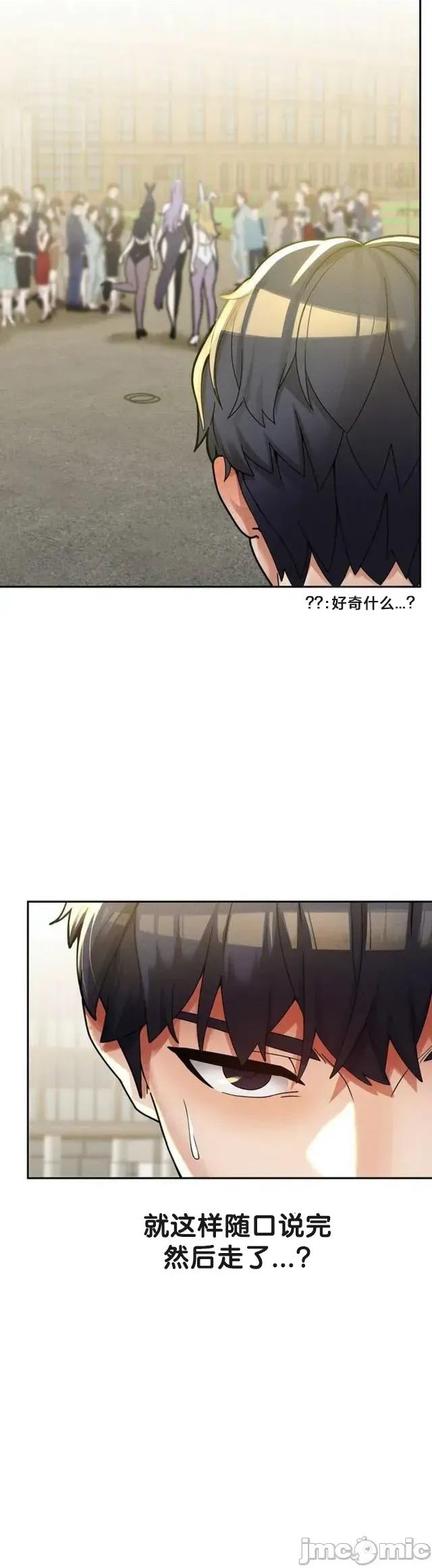 六九大学求生手册 六九大学求生手册26 第34页