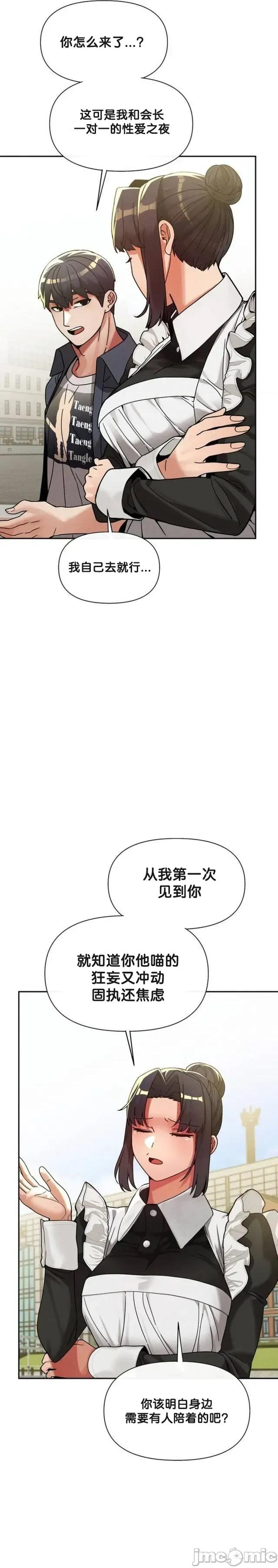 六九大学求生手册 六九大学求生手册27 第11页