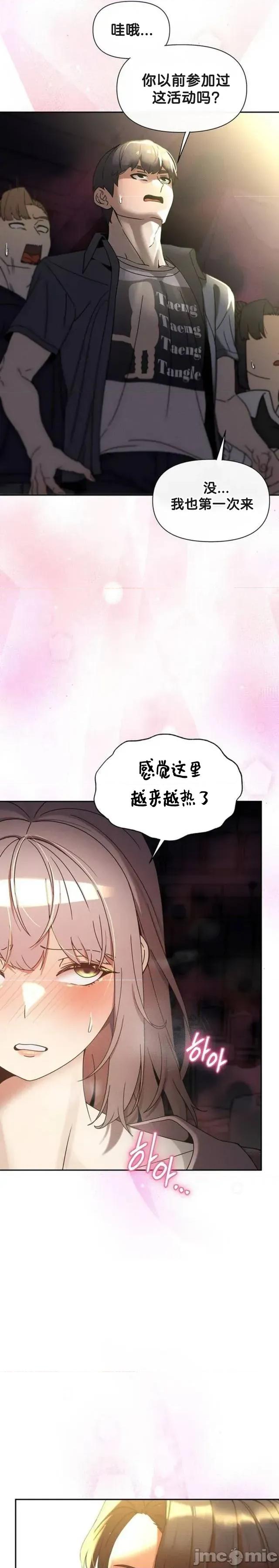 六九大学求生手册 六九大学求生手册27 第22页