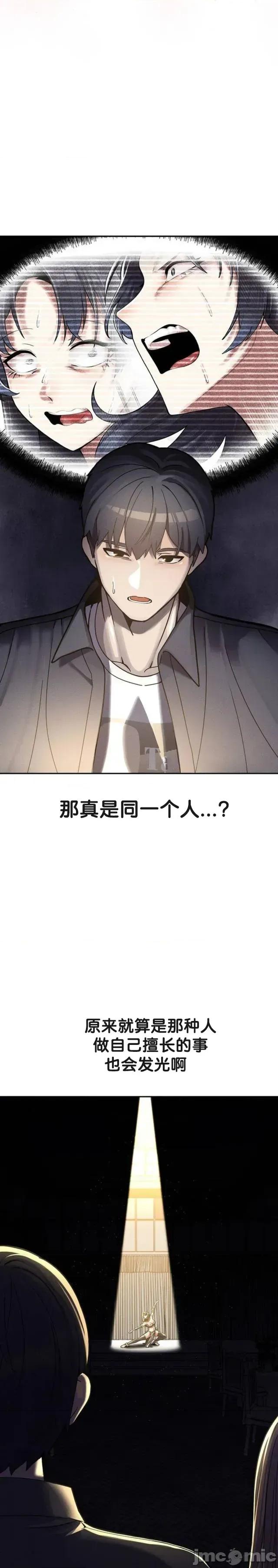 六九大学求生手册 六九大学求生手册27 第24页