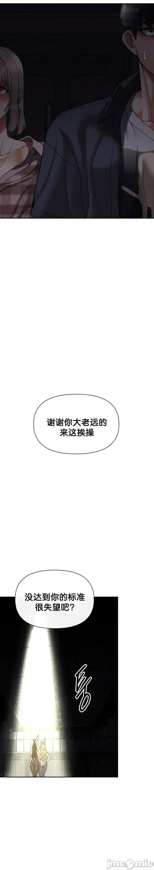 六九大学求生手册 六九大学求生手册27 第26页