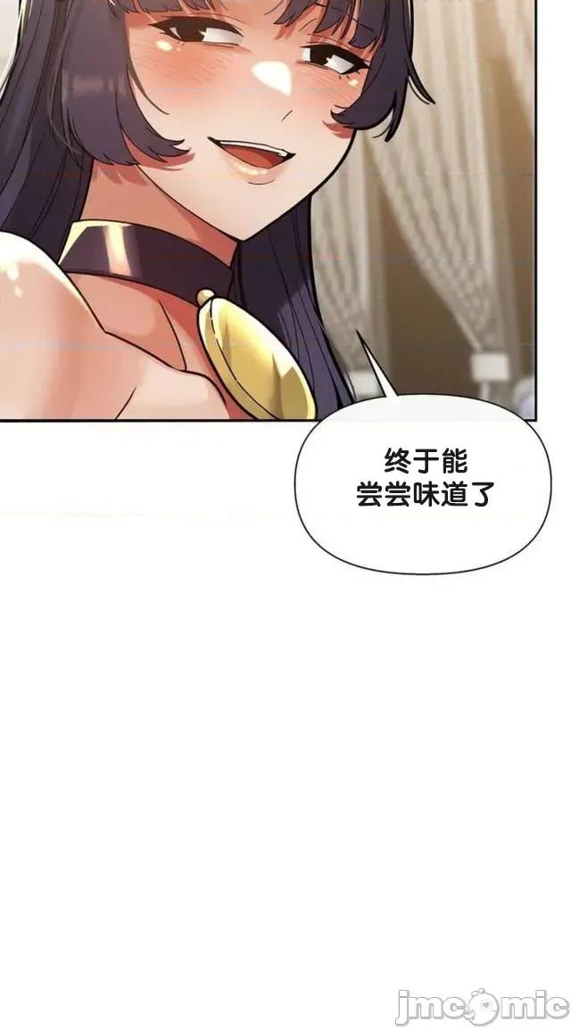 六九大学求生手册 六九大学求生手册27 第37页