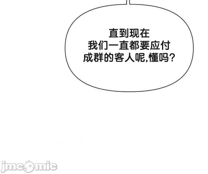 六九大学求生手册 六九大学求生手册28 第5页