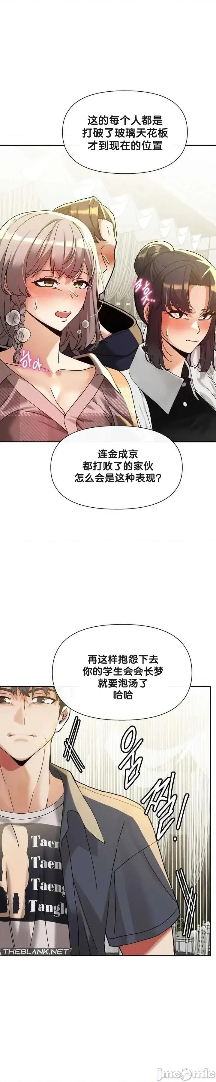 六九大学求生手册 六九大学求生手册28 第6页