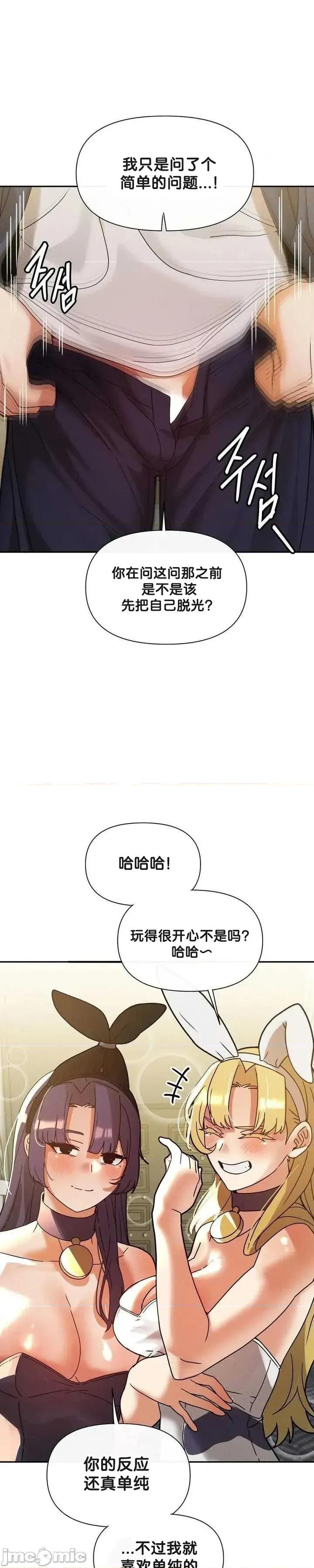 六九大学求生手册 六九大学求生手册28 第7页