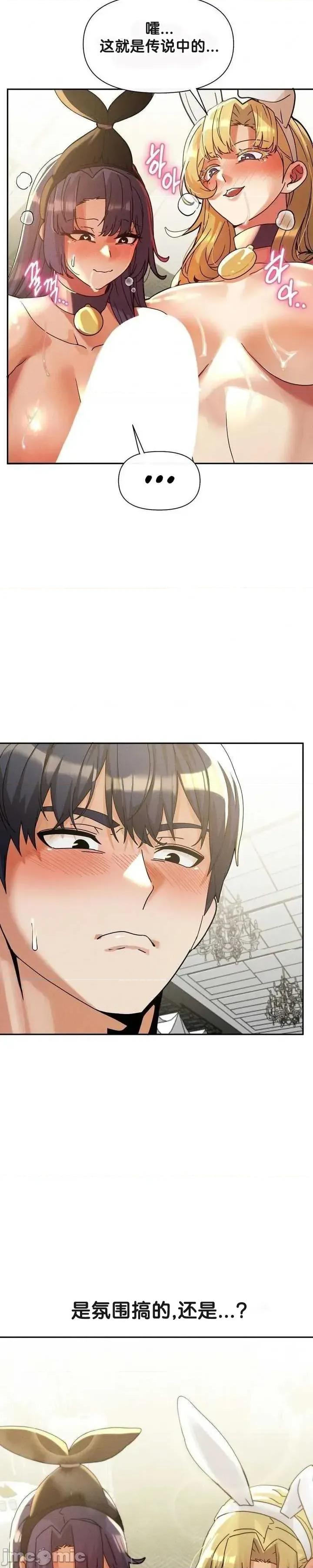 六九大学求生手册 六九大学求生手册28 第11页