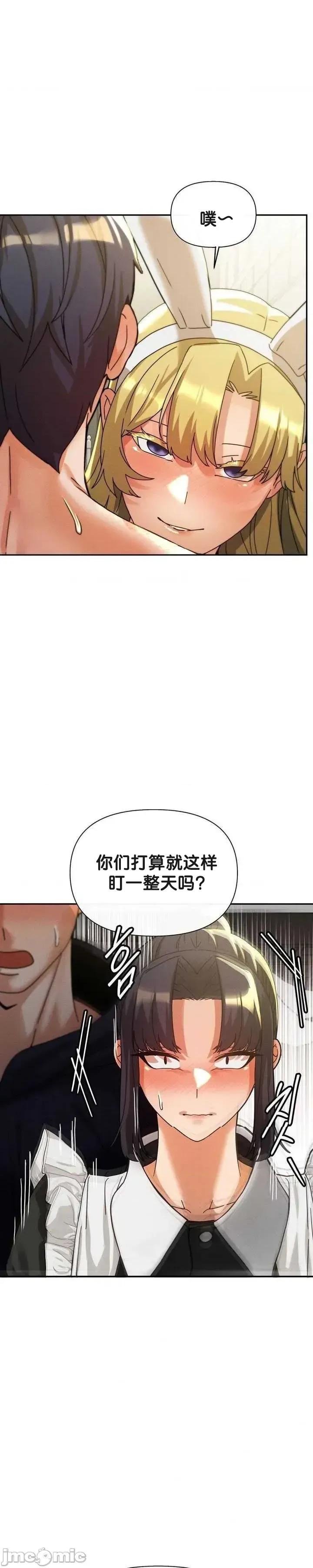 六九大学求生手册 六九大学求生手册28 第19页