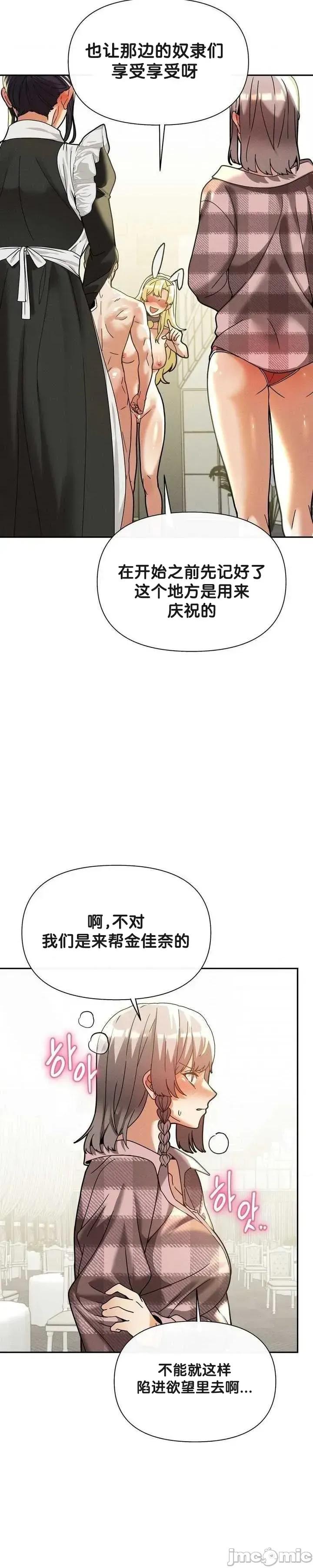 六九大学求生手册 六九大学求生手册28 第20页