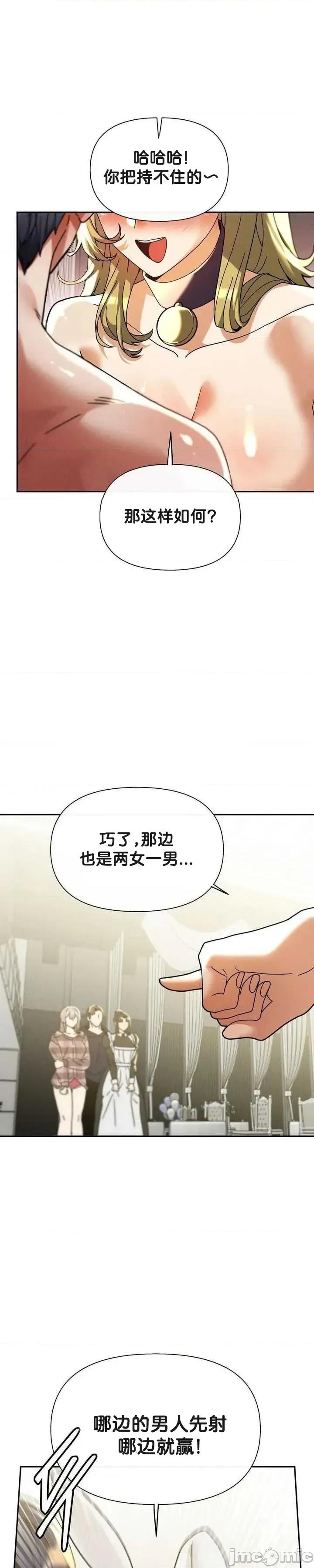 六九大学求生手册 六九大学求生手册28 第21页