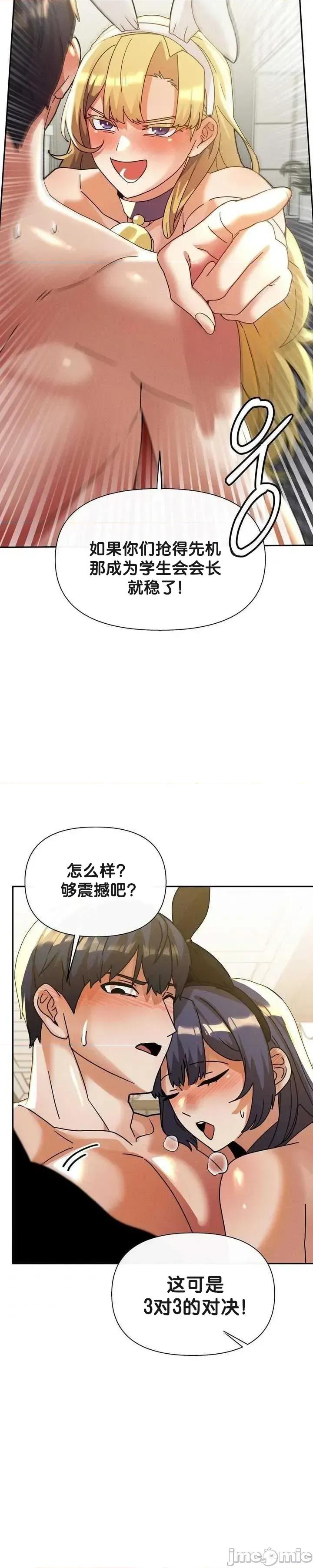 六九大学求生手册 六九大学求生手册28 第22页