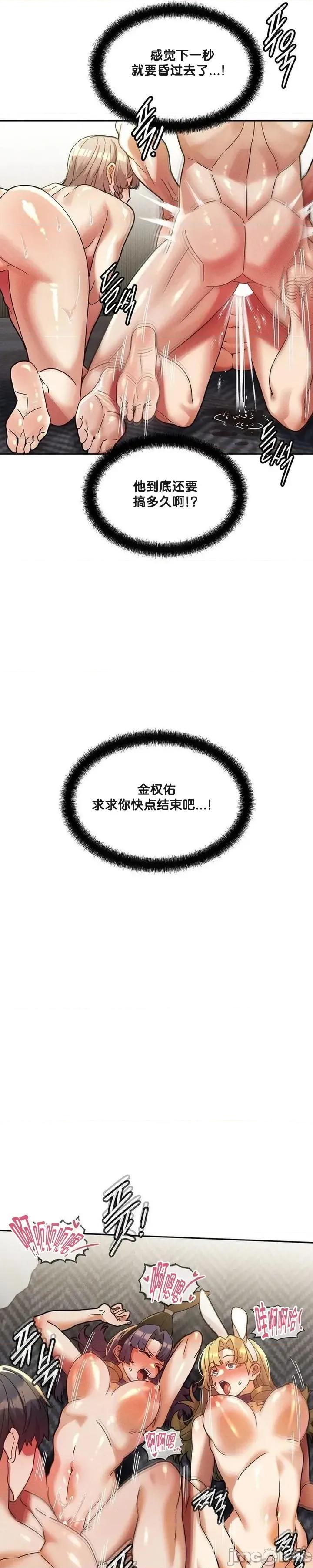 六九大学求生手册 六九大学求生手册 30 第5页
