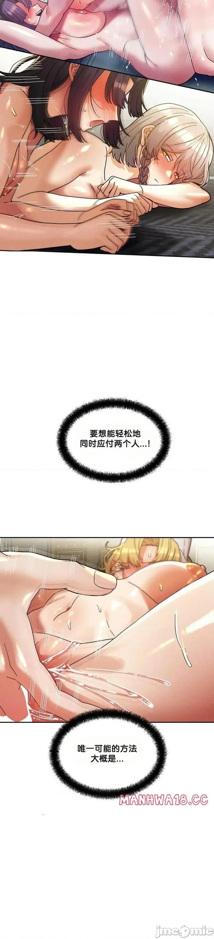 六九大学求生手册 六九大学求生手册 30 第10页