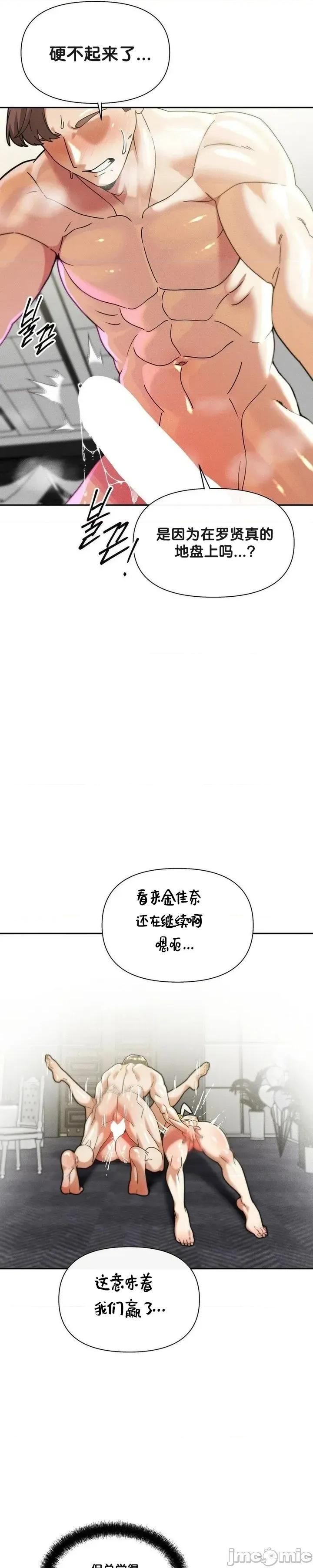 六九大学求生手册 六九大学求生手册 30 第19页