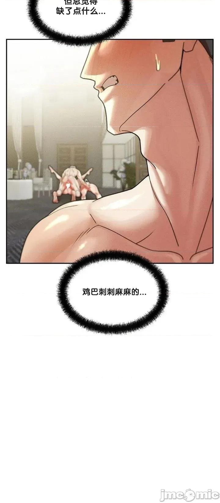 六九大学求生手册 六九大学求生手册 30 第20页
