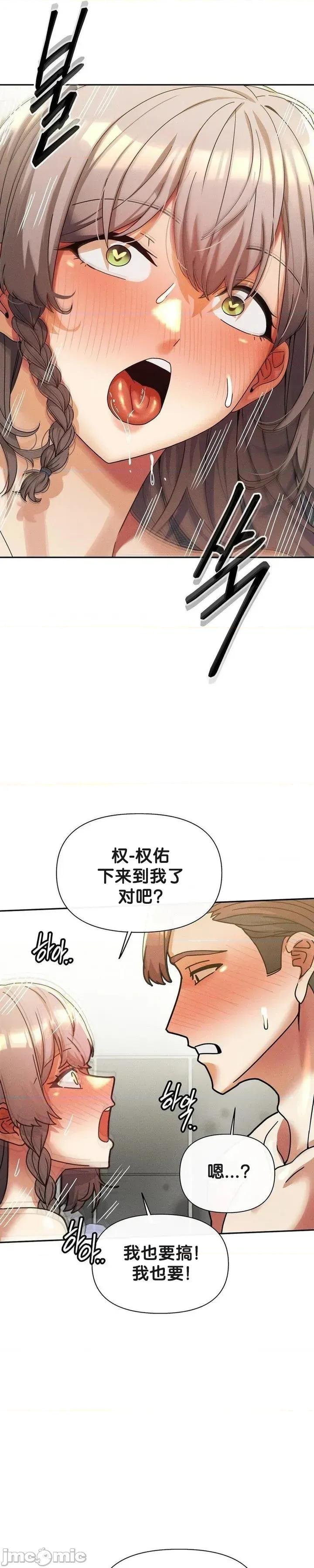 六九大学求生手册 六九大学求生手册 30 第21页